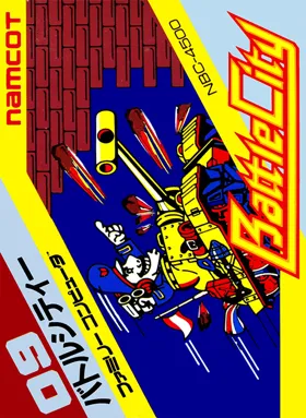 BattleCity (Japan) box cover front